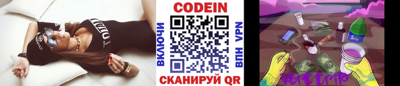 гидра ТОР  Заринск  Кодеиновый сироп Lean Purple Drank 